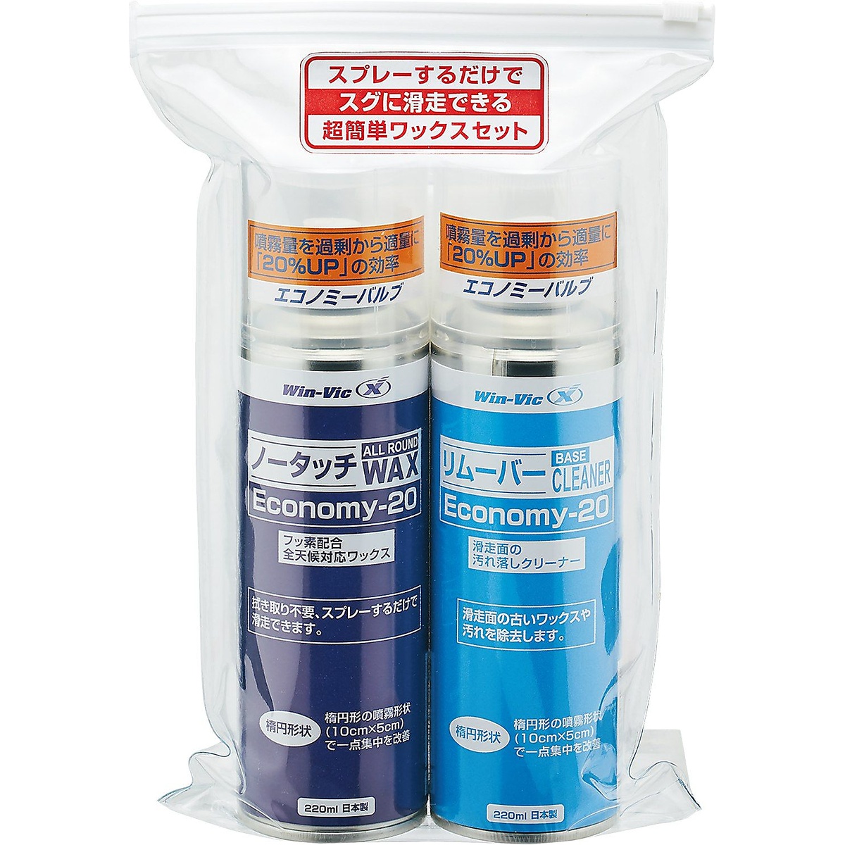 ECONOMY-20　3点セット