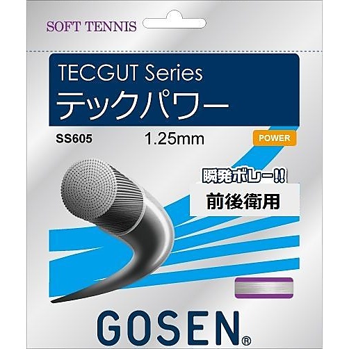 テックパワー （前後衛用）