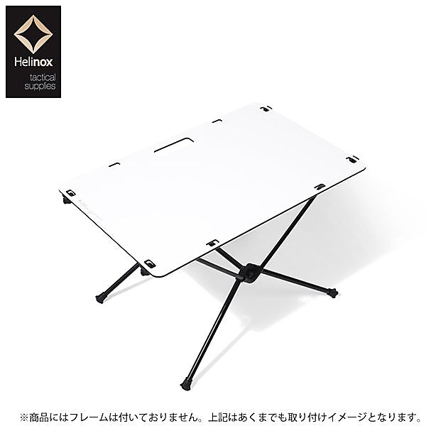 ヘリノックス ワークトップタクティカル スノーホワイト