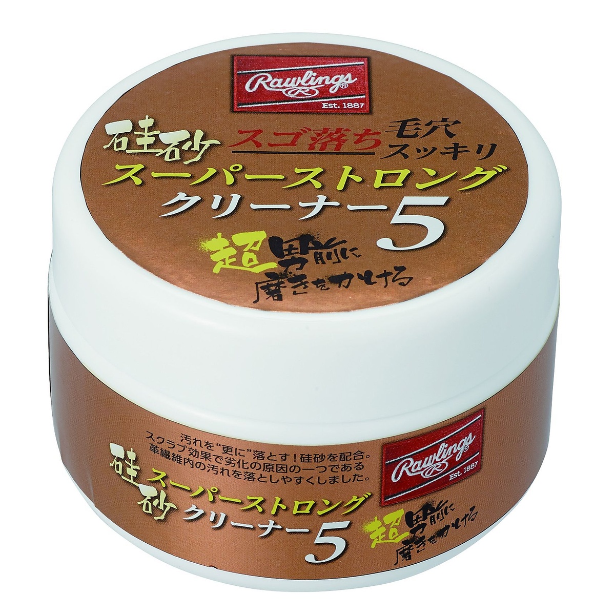 硅砂 スーパーストロングクリーナー5