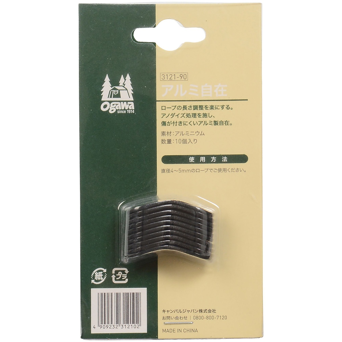 アルミ自在(2穴) 10個入り