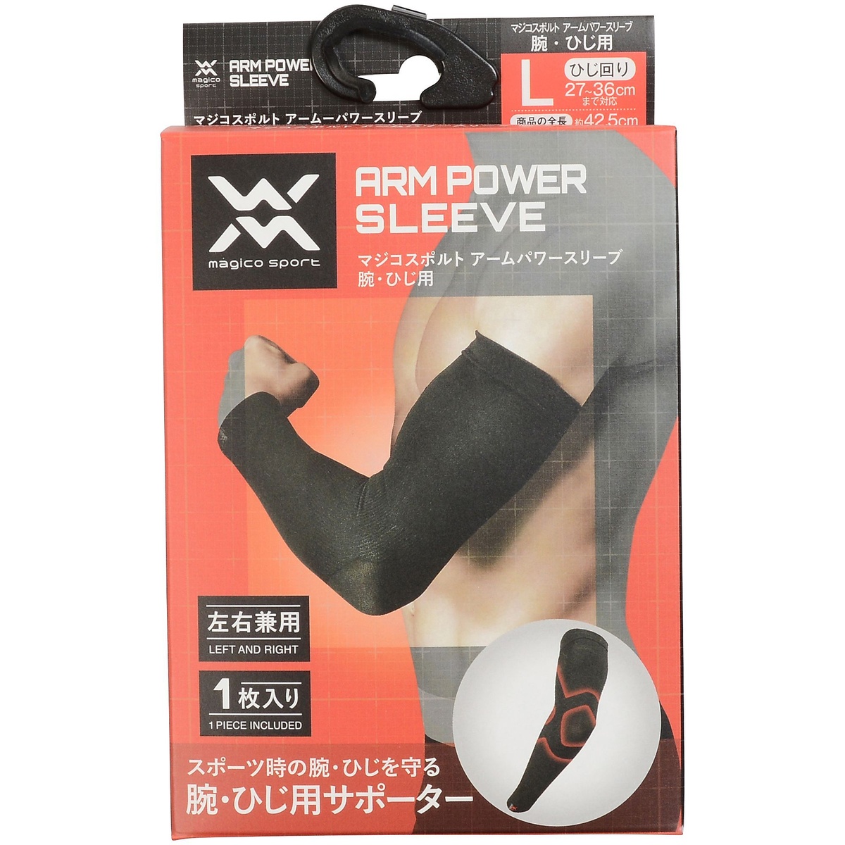 マジコスポルト　アームパワースリーブ　Ｌ