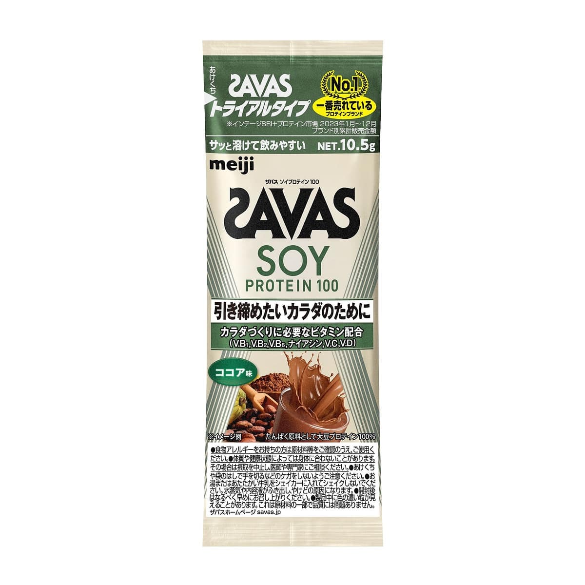 SAVASザバス - ザバスソイプロテイン100ココア味トライアルタイプ