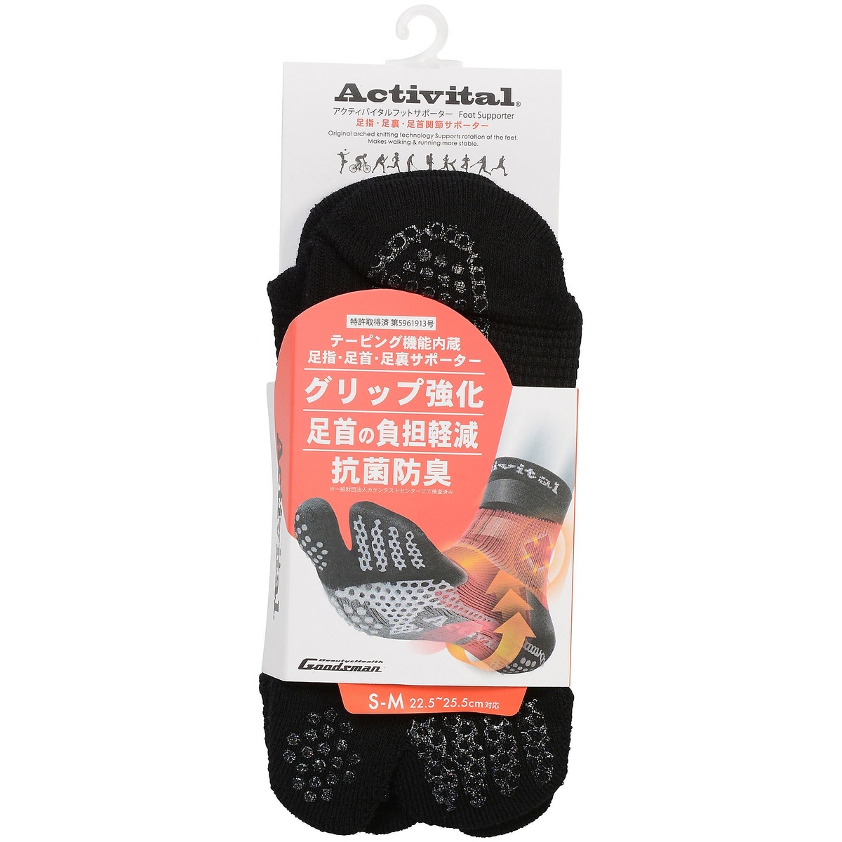 フットサポーター ブラック ＳＭ