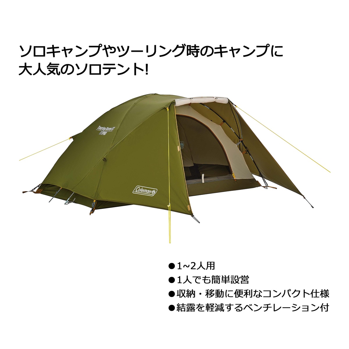 ツーリングドーム ST