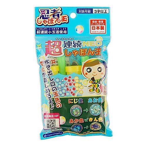 忍者超連続しゃぼん玉NEO