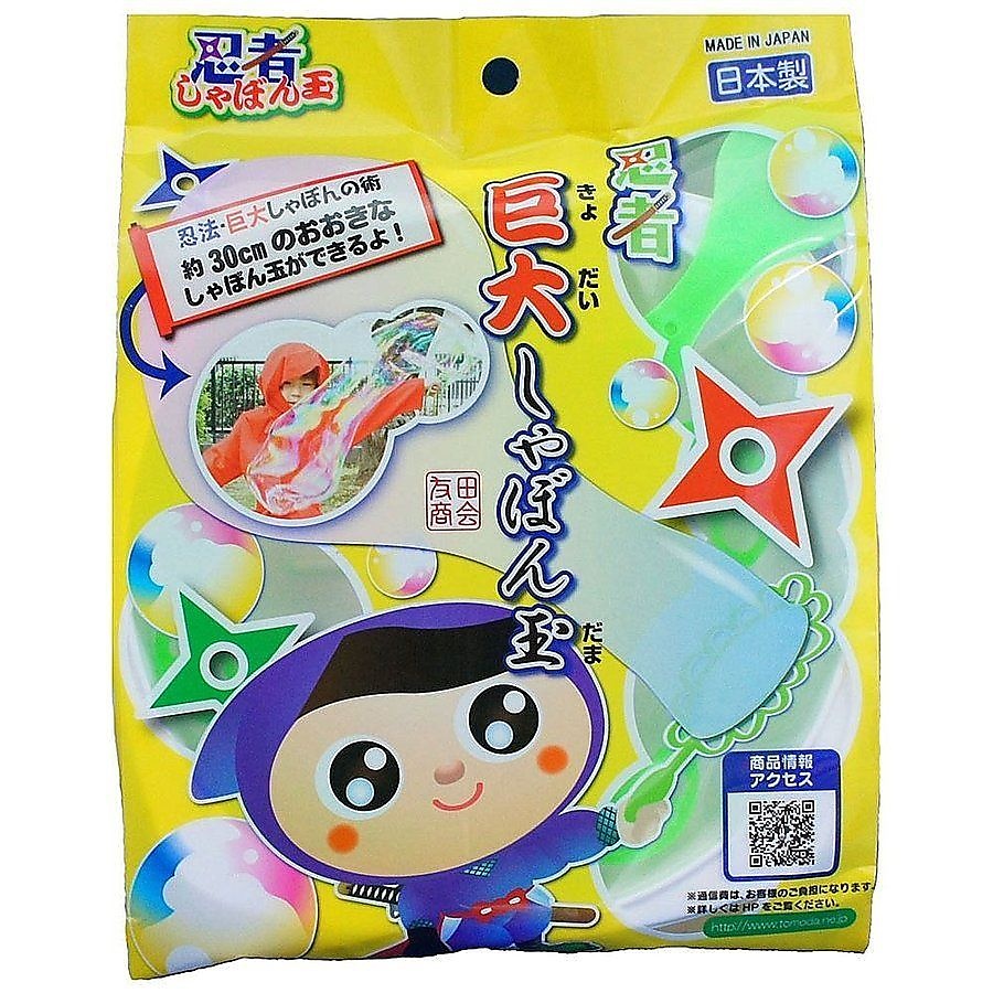 忍者巨大しゃぼん玉