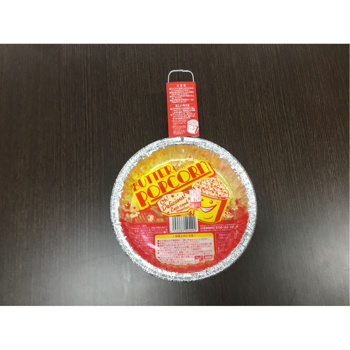 手作り　ポップコーン   バター風味