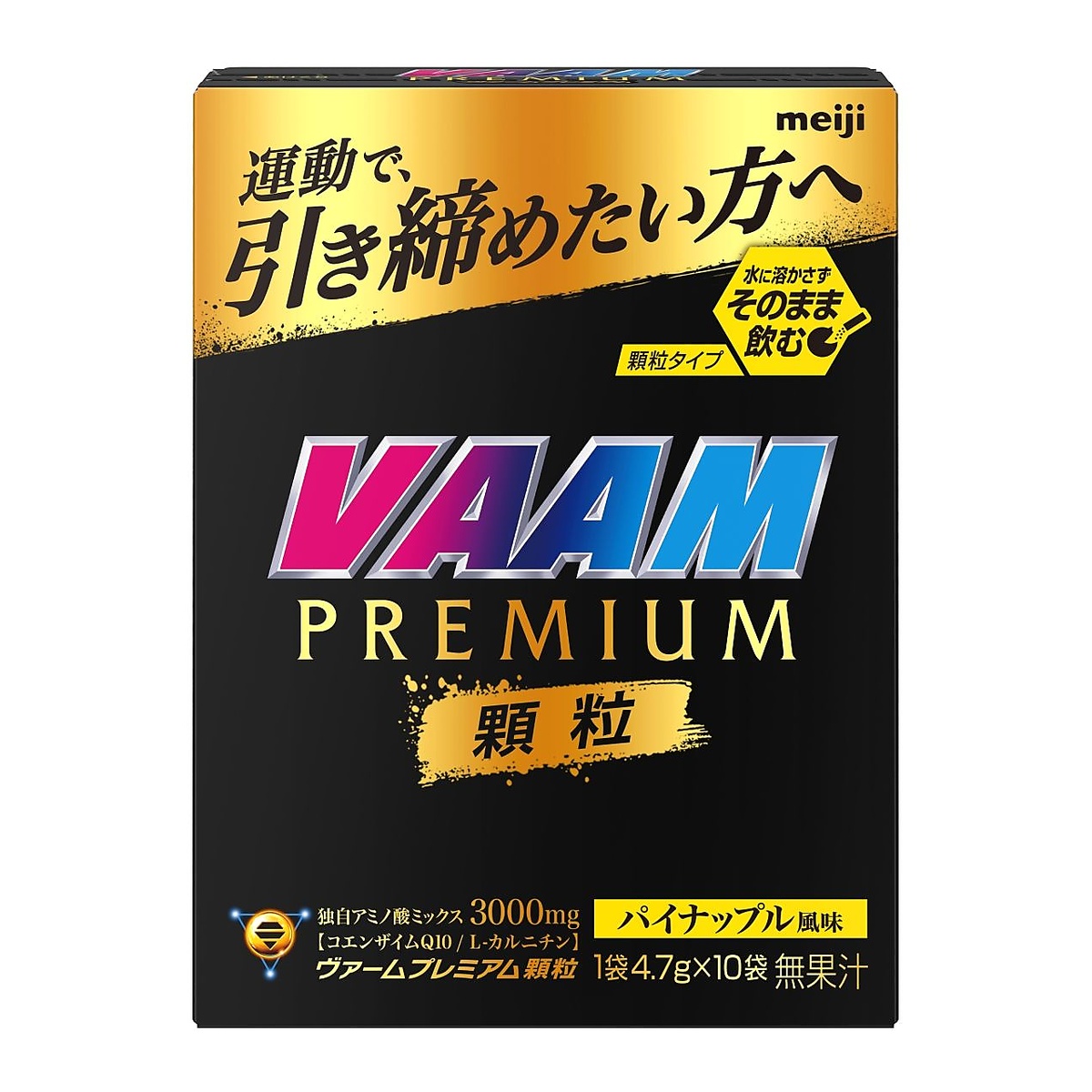 ヴァームプレミアム顆粒パイナップル風味10袋入