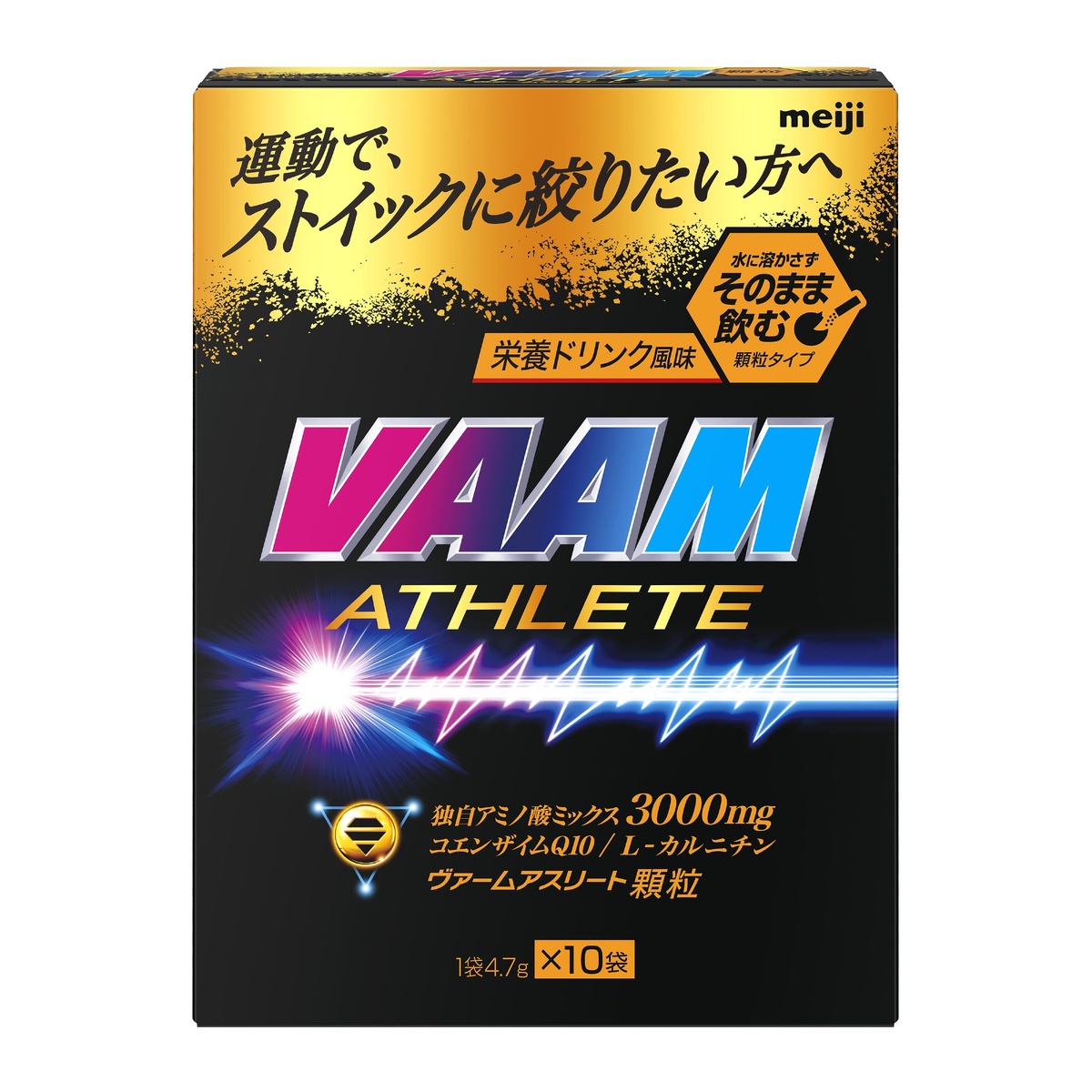 ヴァームアスリート顆粒栄養ドリンク風味１０袋入