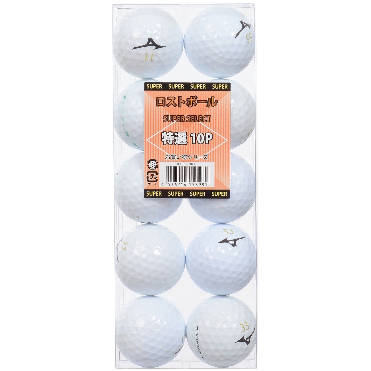 ロストボール トクセン10Ｐ