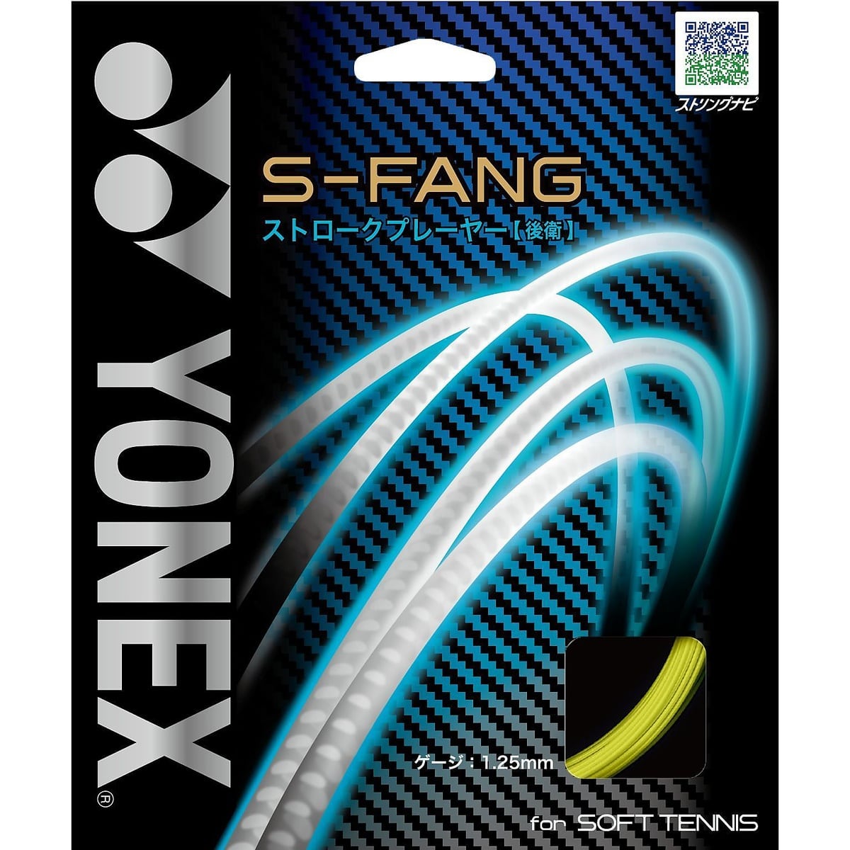 Ｓ－ファング