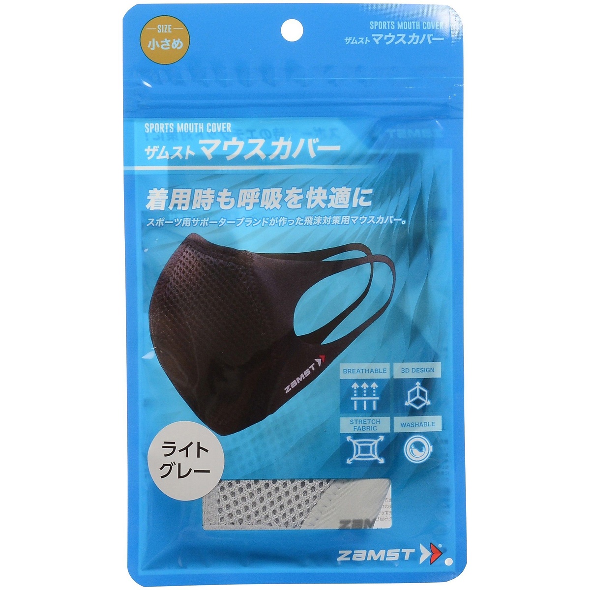 ＺＡＭＳＴ マウスカバーライトグレー 小さめサイズ