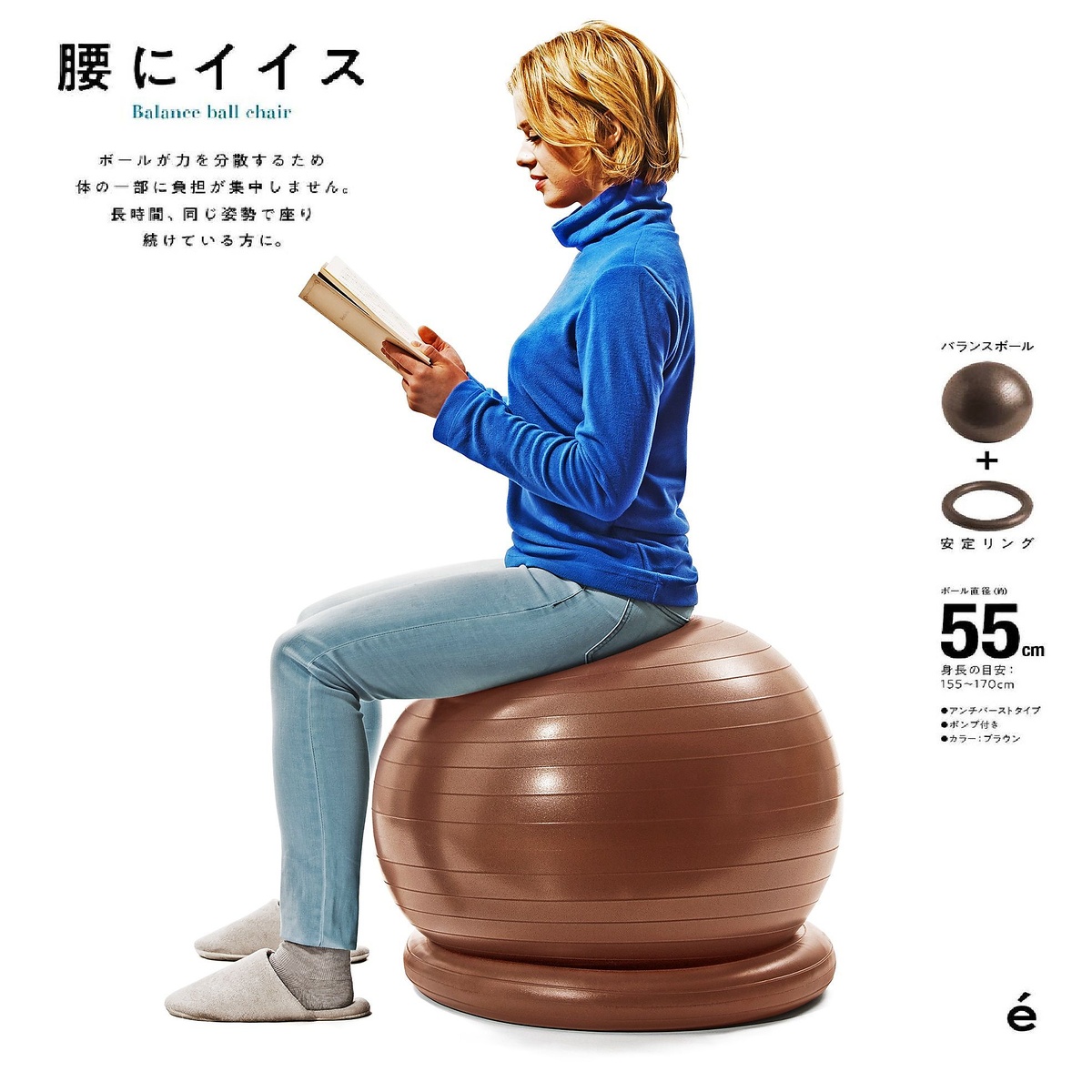 腰にイイス55ＣＭ