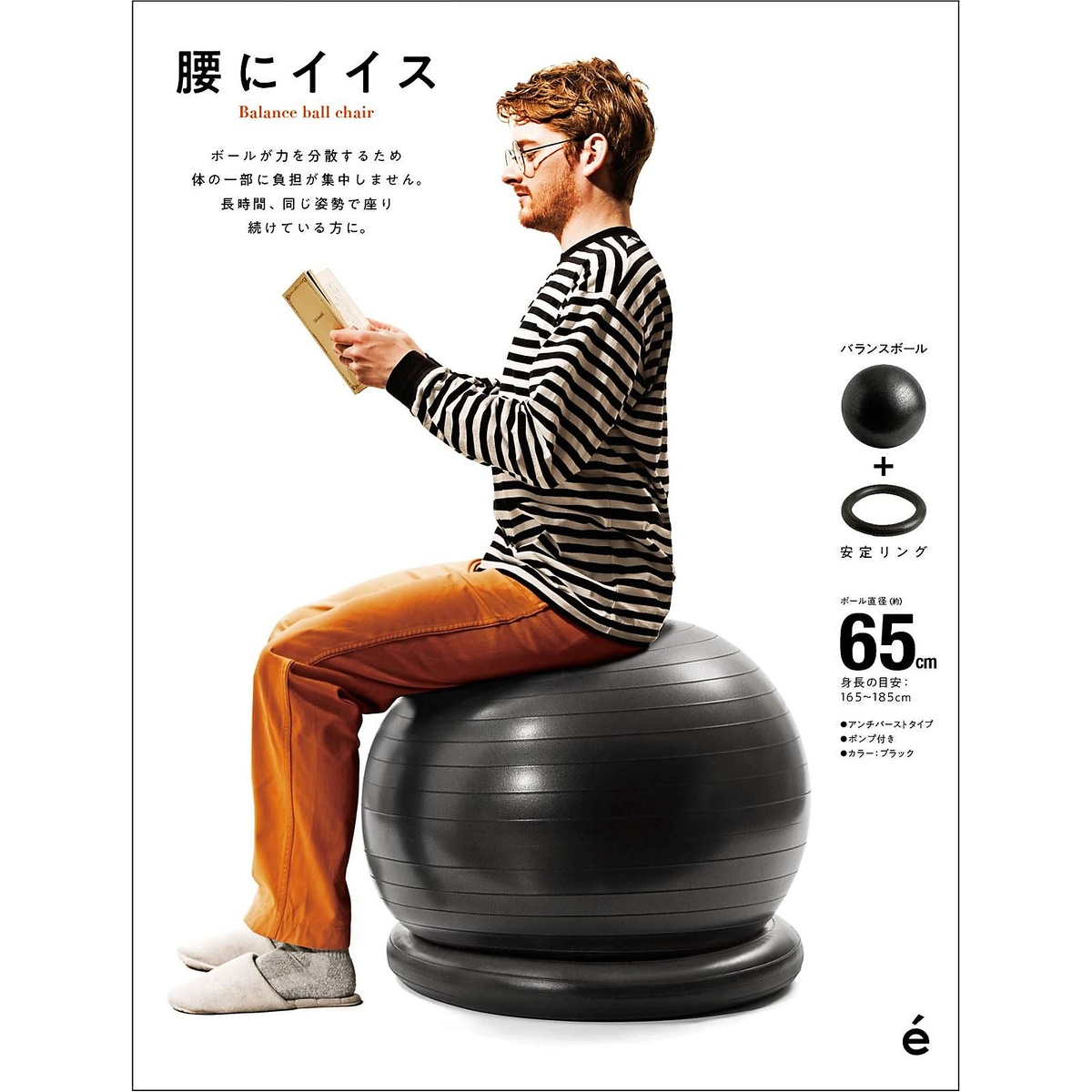 腰にイイス65ＣＭ