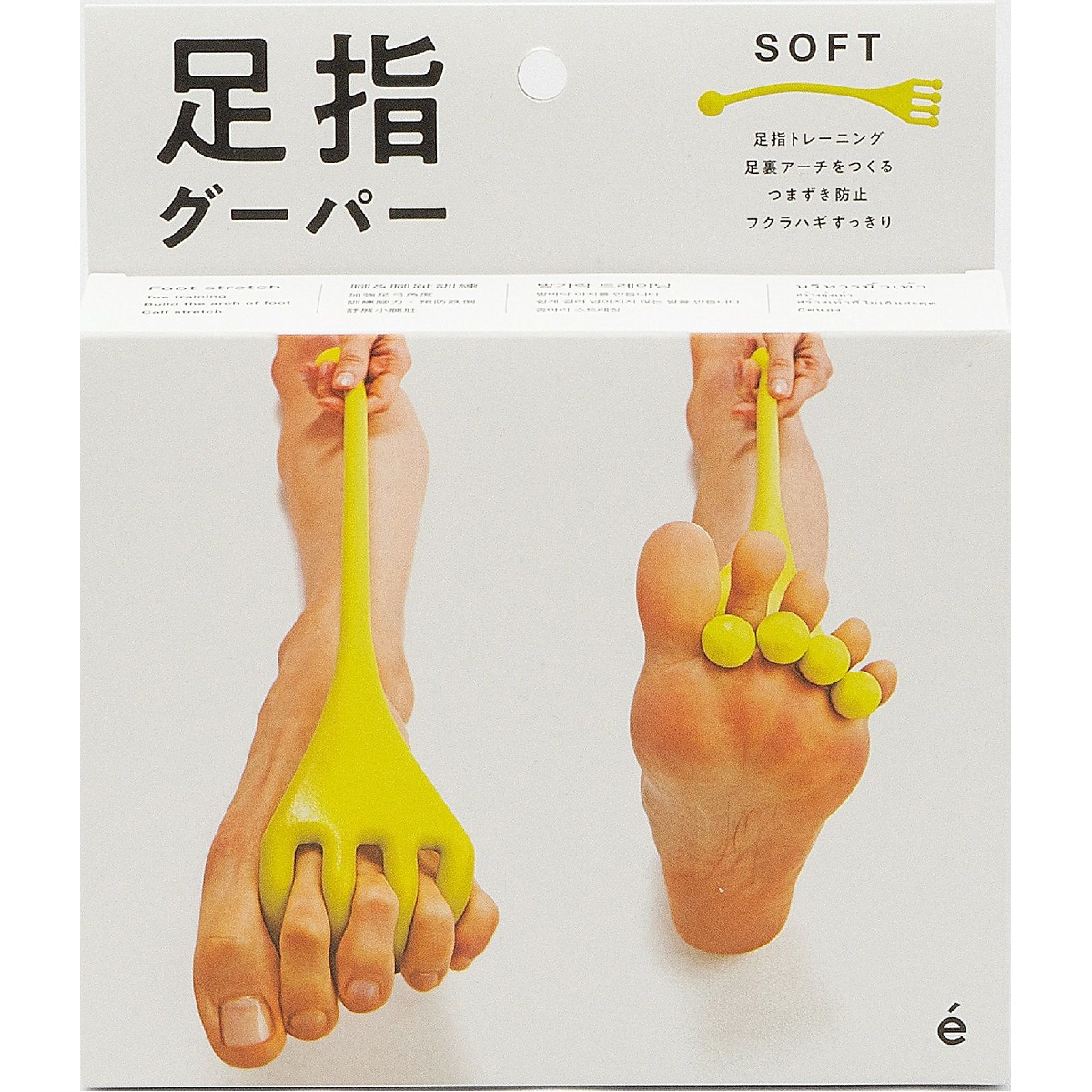 足指グーパー　ソフト