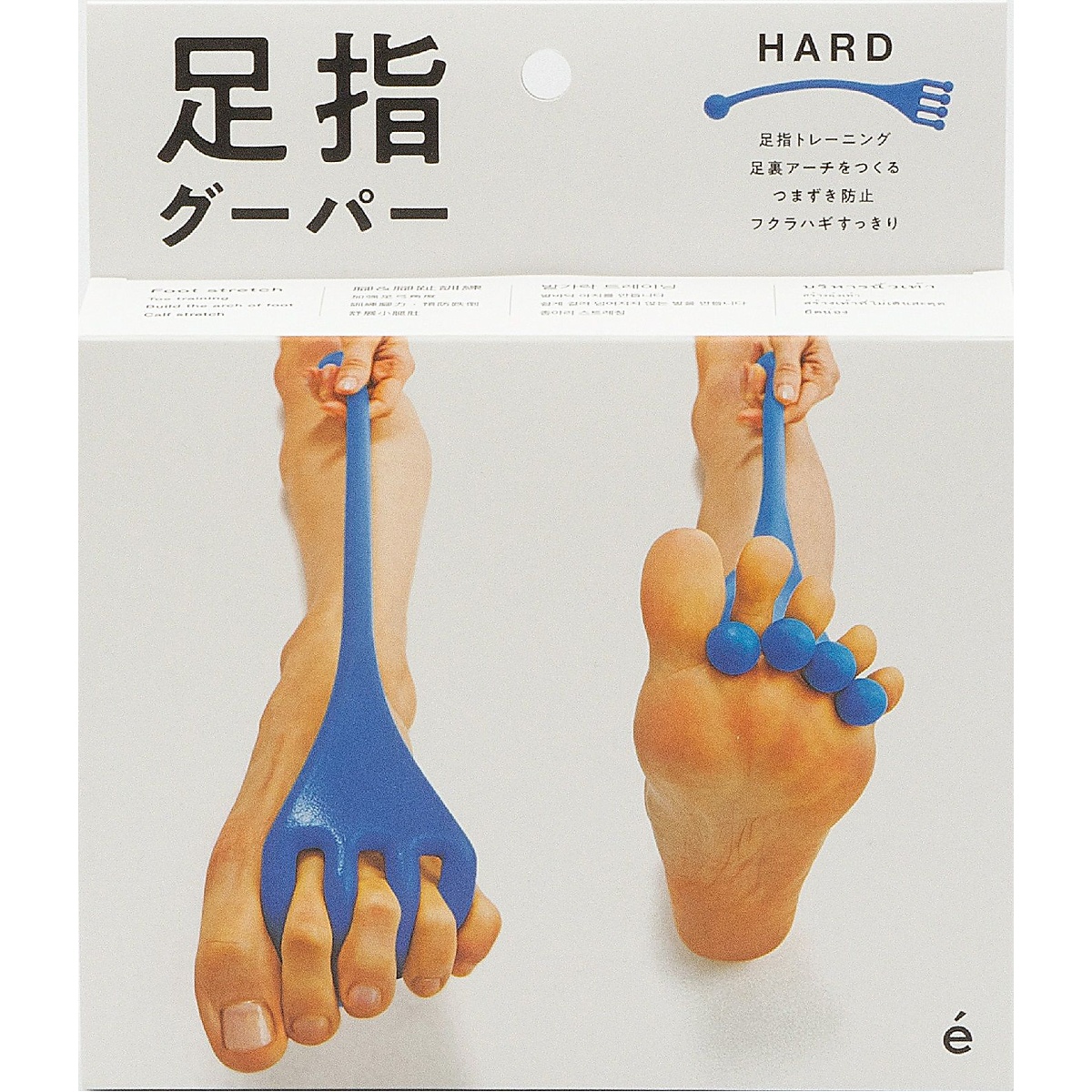 足指グーパー　ハード