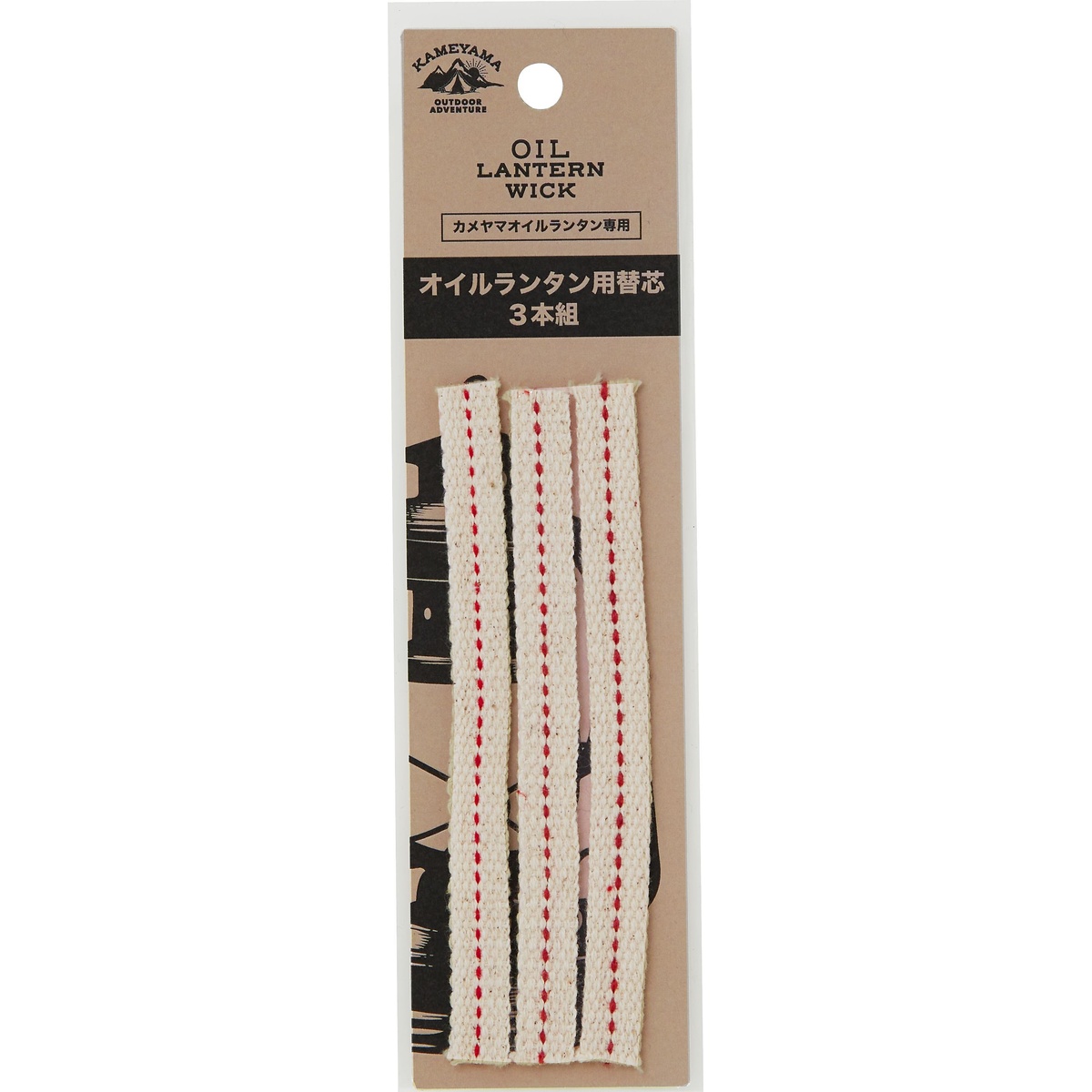 オイルランタン用替芯３本組