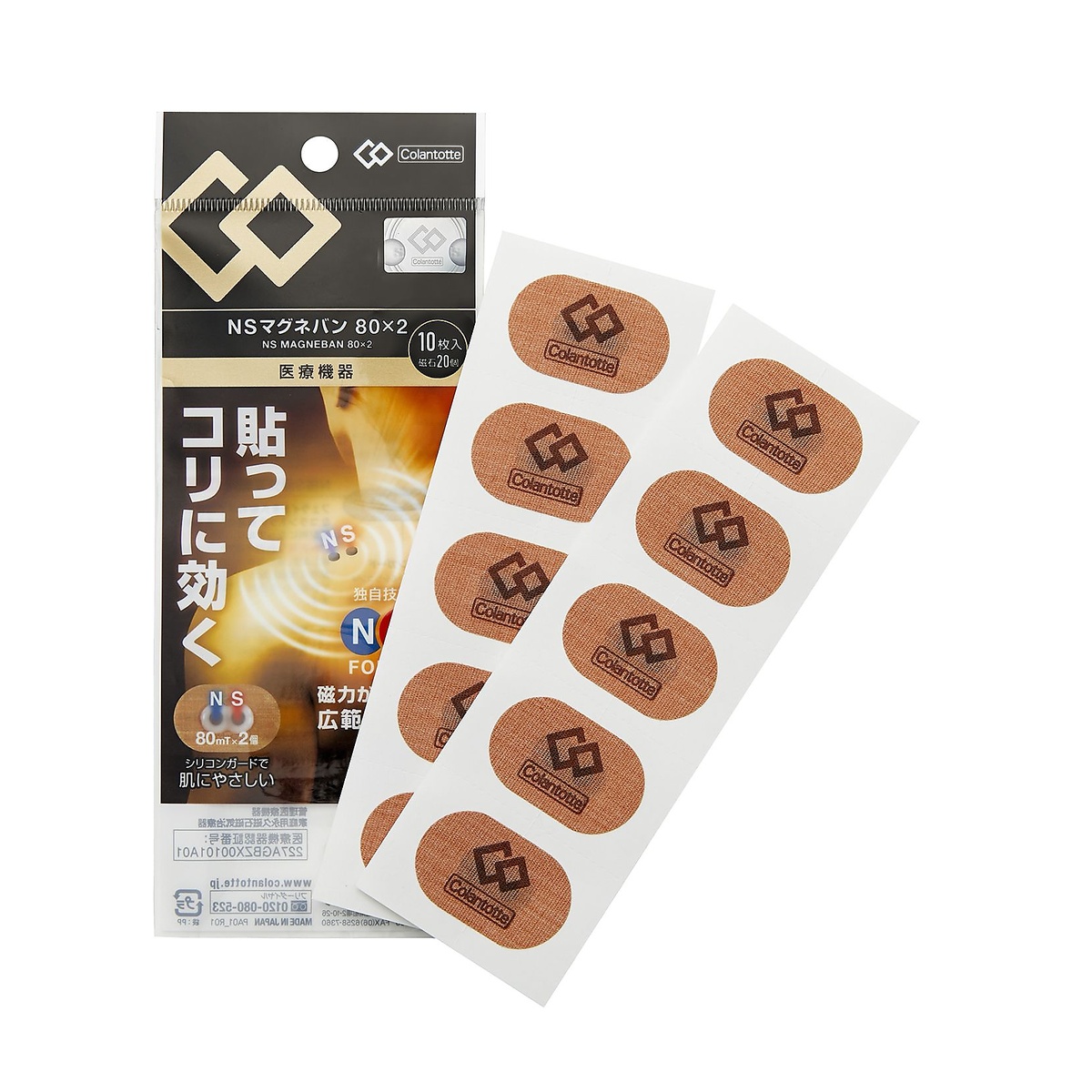 コラントッテNS　マグネバン
