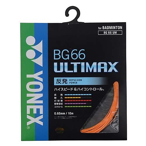 BG66アルティマックス