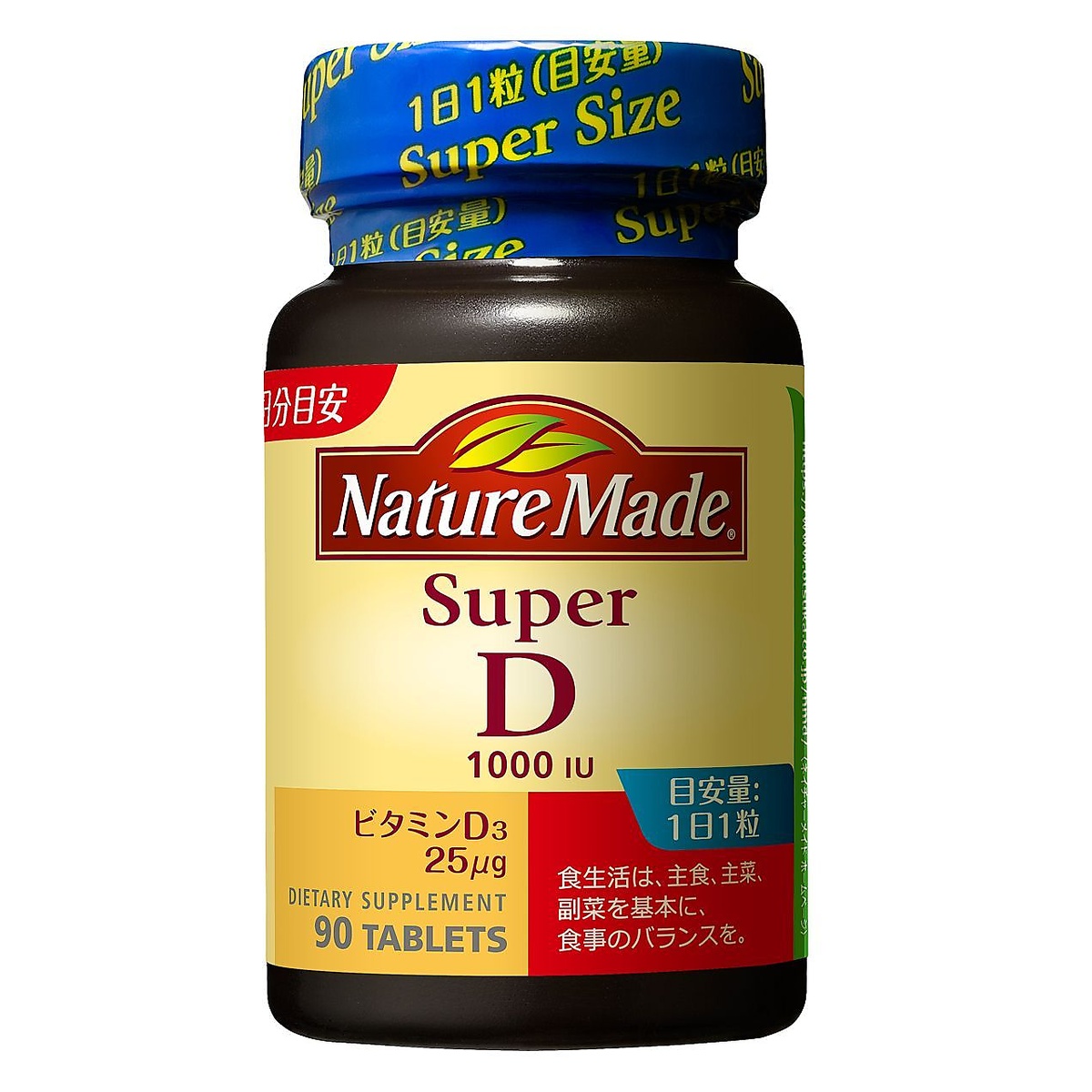 ネイチャーメイド スーパービタミンD（90粒）