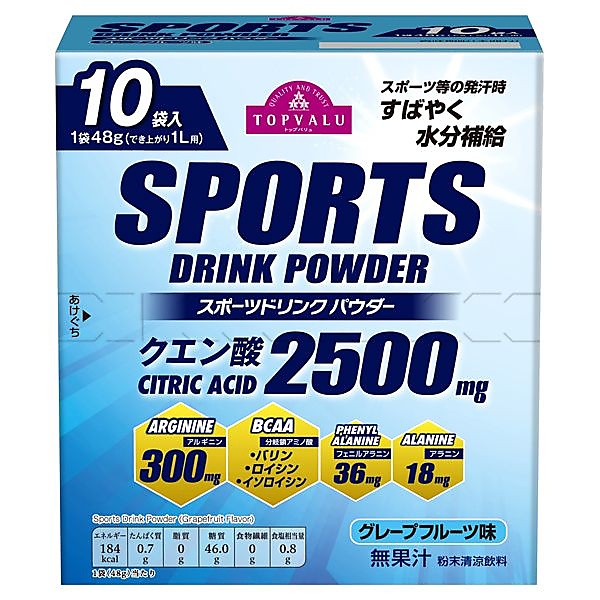 スポーツドリンクパウダーグレープフルーツ味