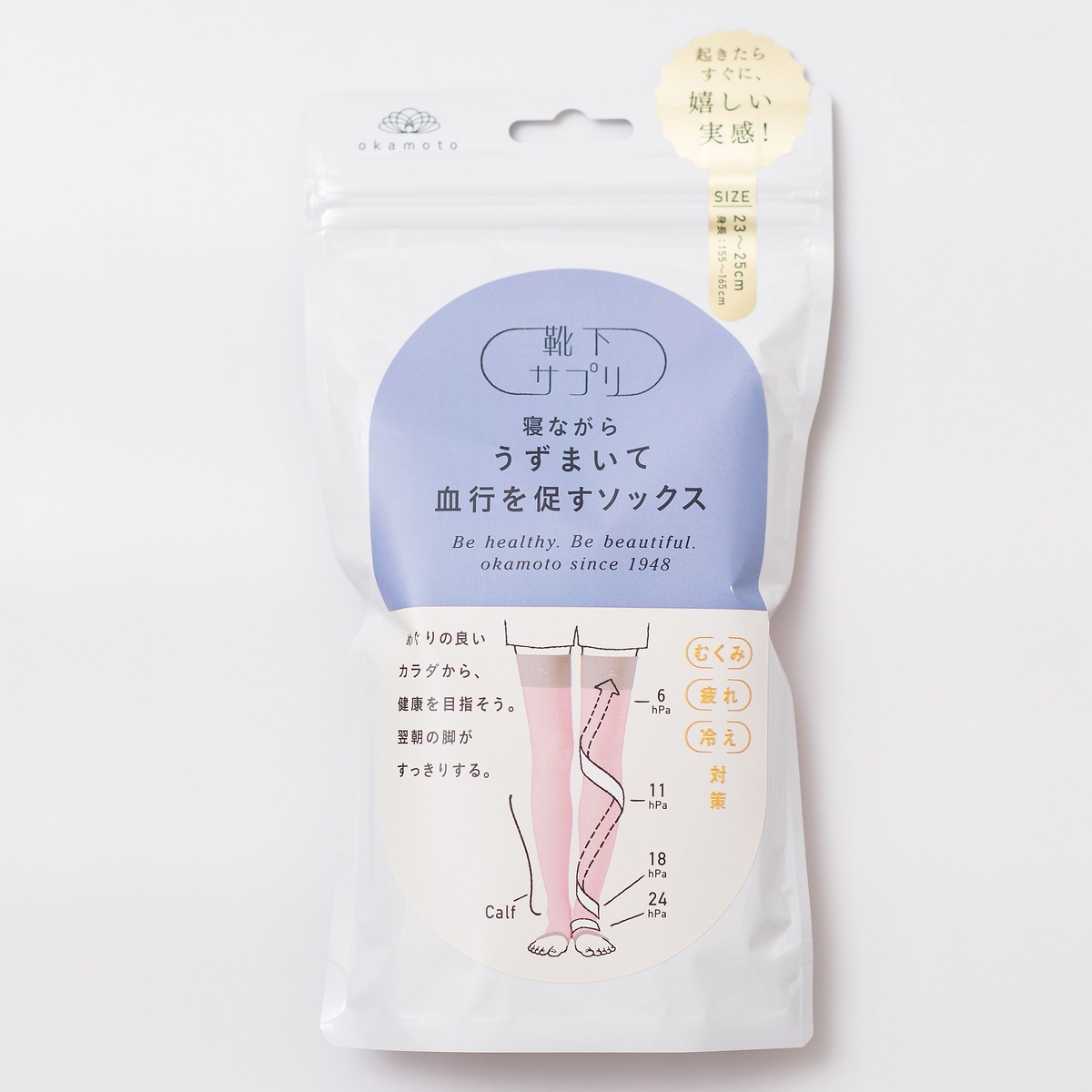 靴下サプリ　寝ながらロングうずまいて　血行を促すソックス