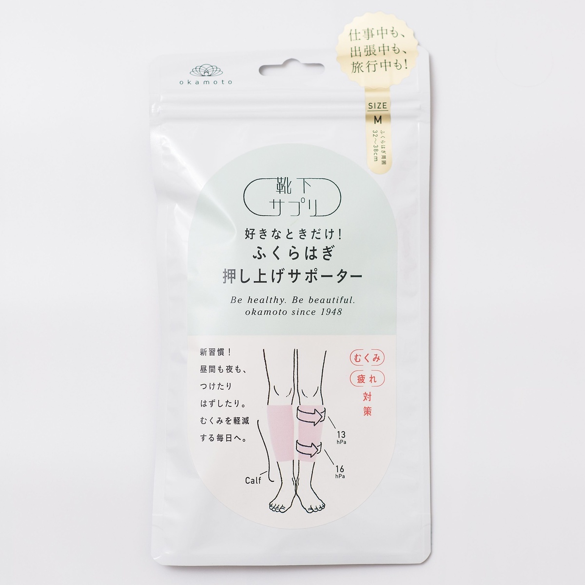 靴下サプリ　好きなときだけ！ふくらはぎ押し上げサポーター