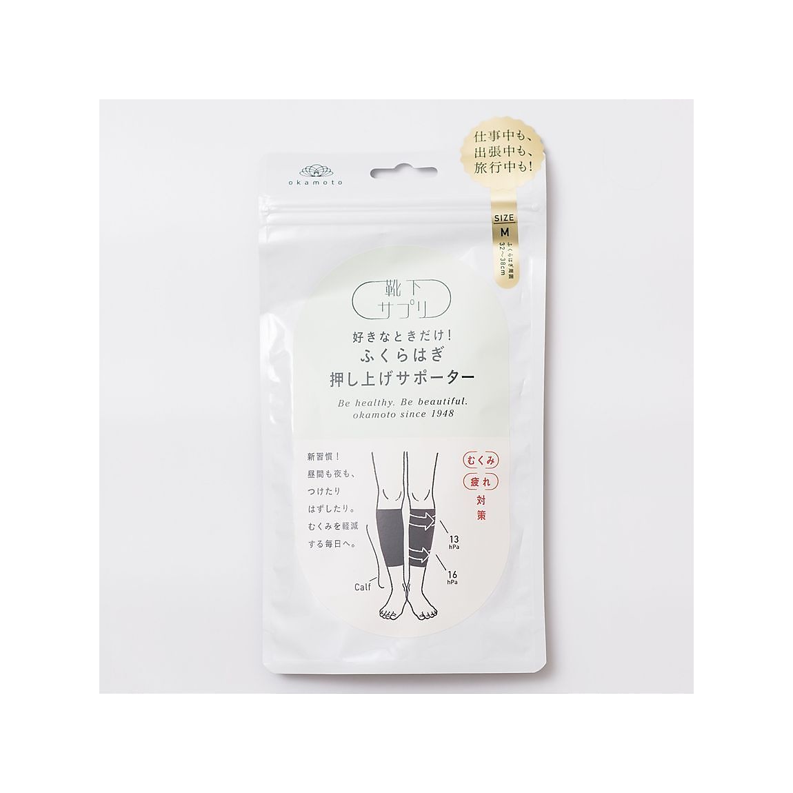 靴下サプリ　好きなときだけ！ふくらはぎ押し上げサポーター