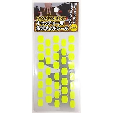 キャッチャー用蛍光ネイルシール２枚入