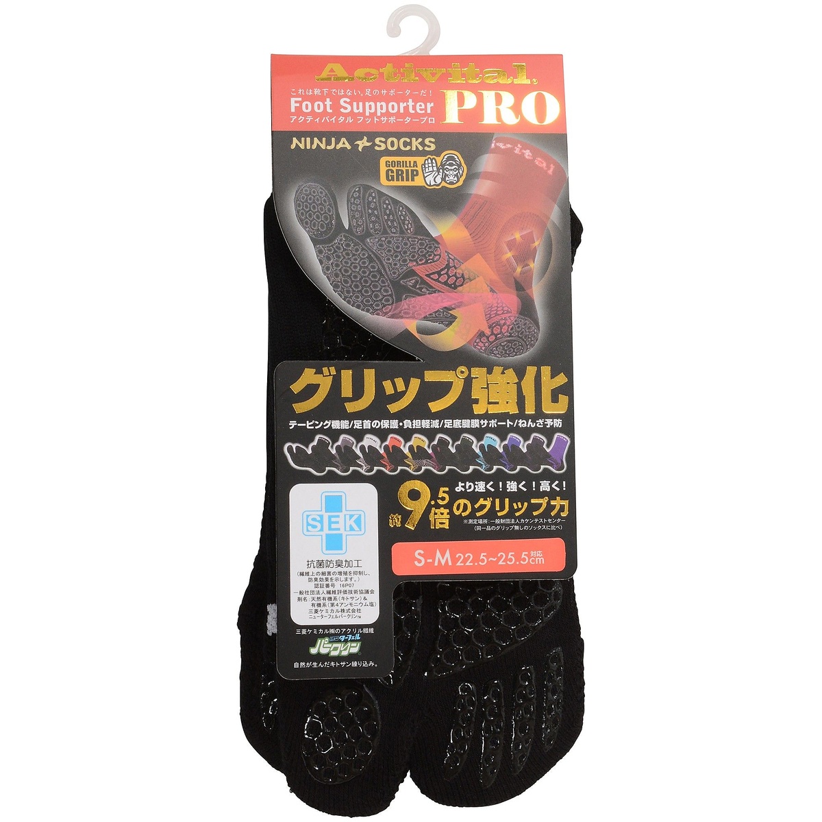 フットサポーター　ＰＲＯ　ブラック　ＳＭ