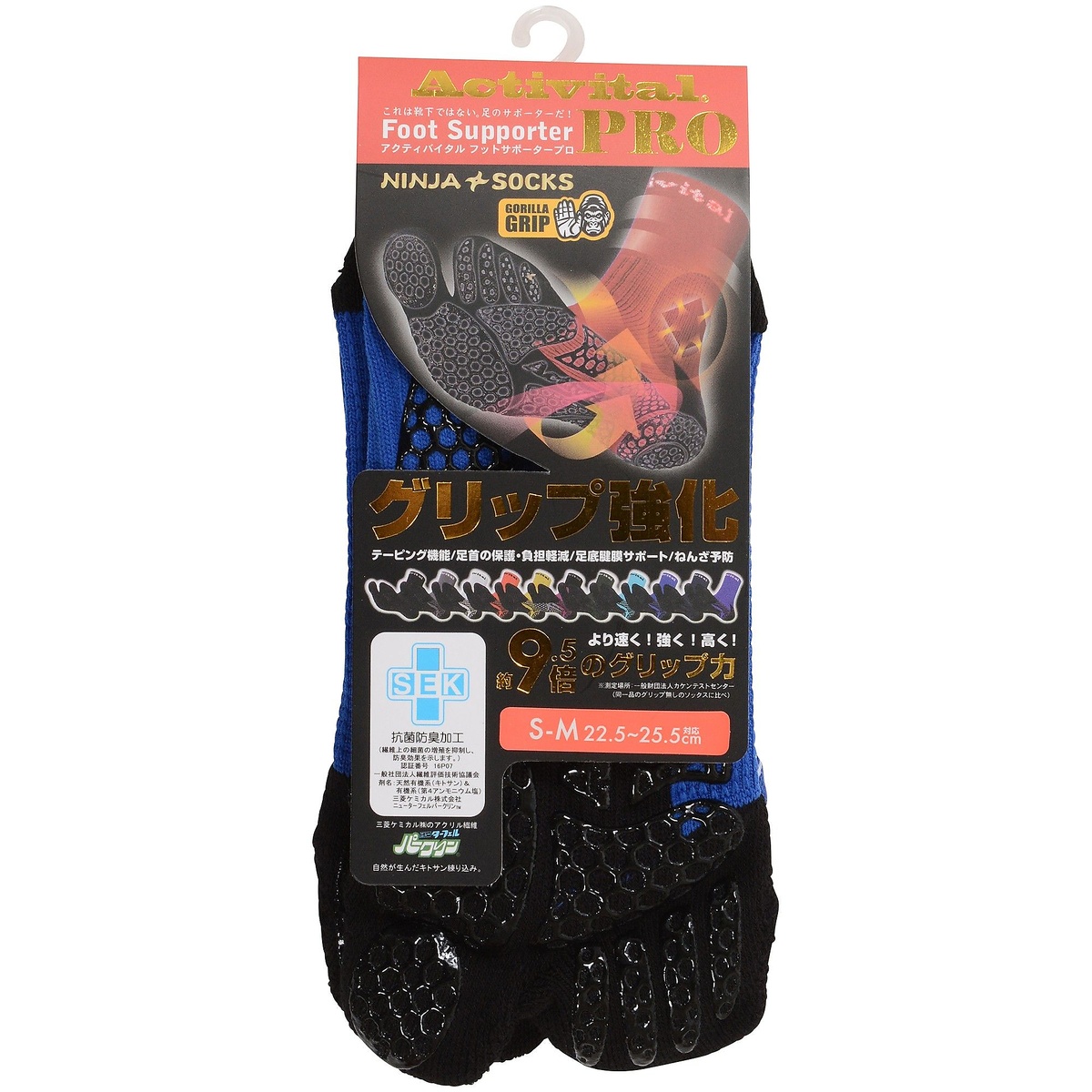 フットサポーター　ＰＲＯ　ブルー　ＳＭ