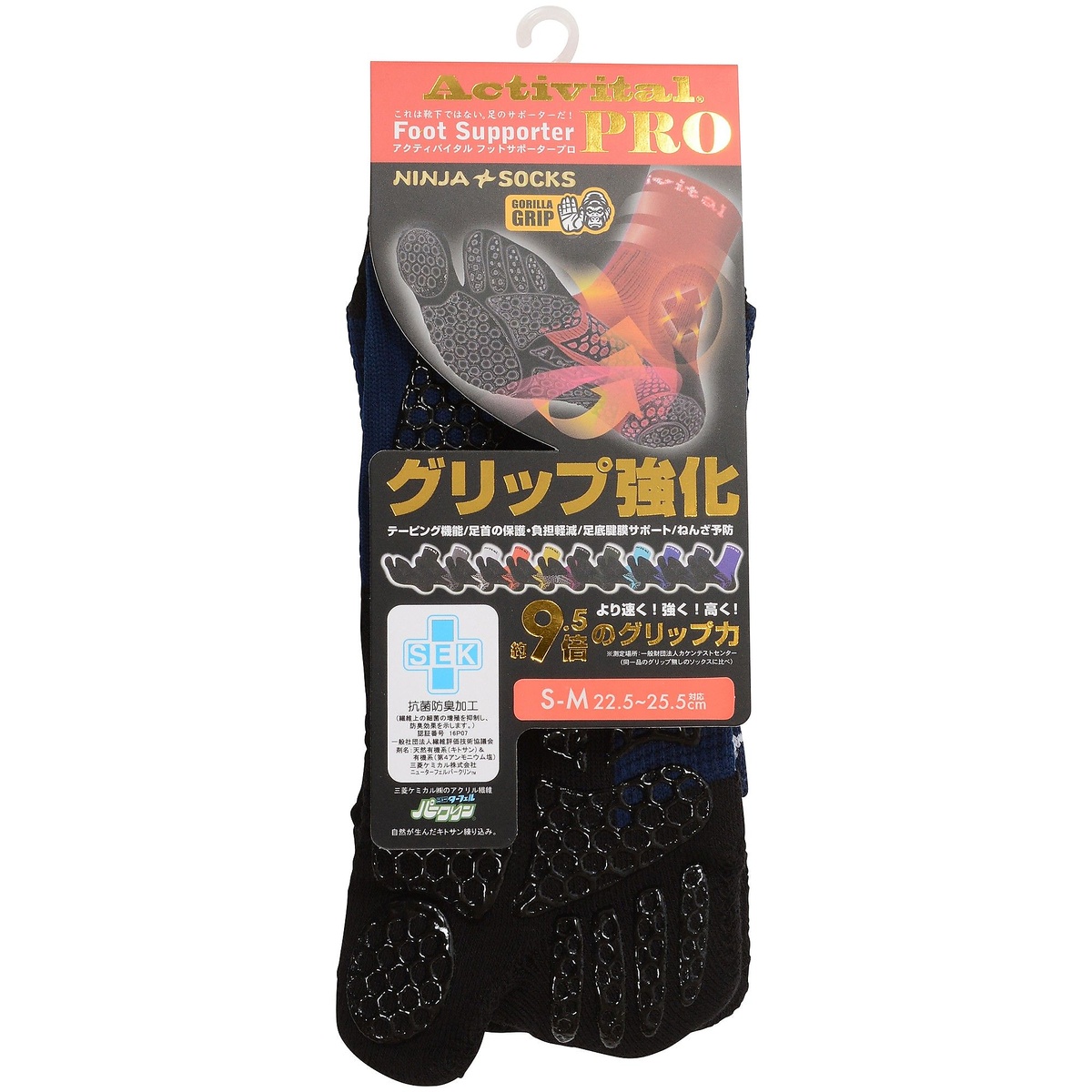 フットサポーター　ＰＲＯ　ネイビー　ＳＭ