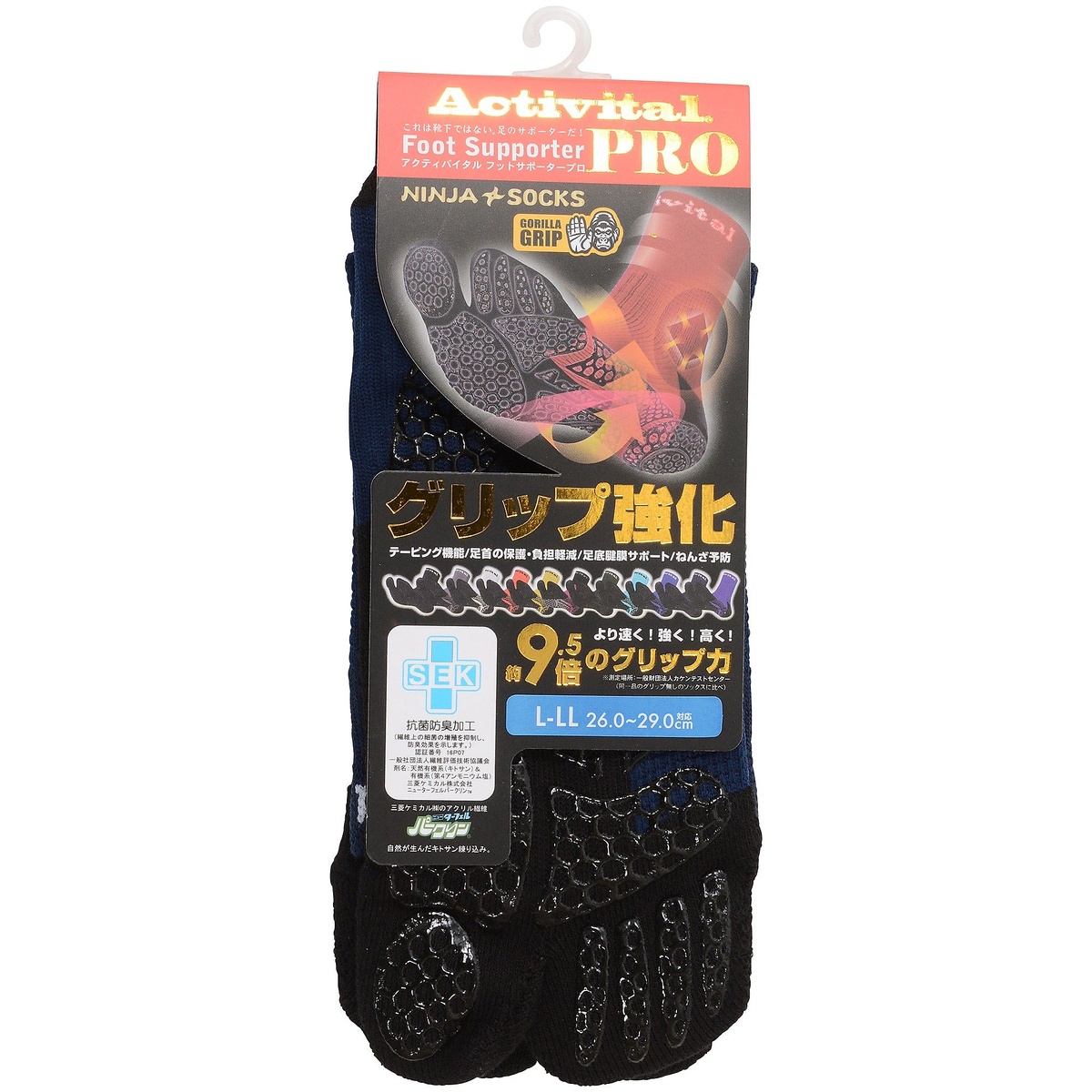 フットサポーター　ＰＲＯ　ネイビー　ＬＬＬ