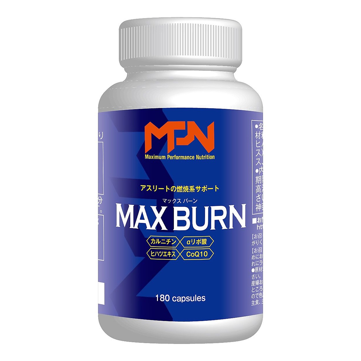 マックスバーン180粒