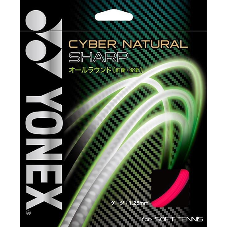 サイバーナチュラルシャープ