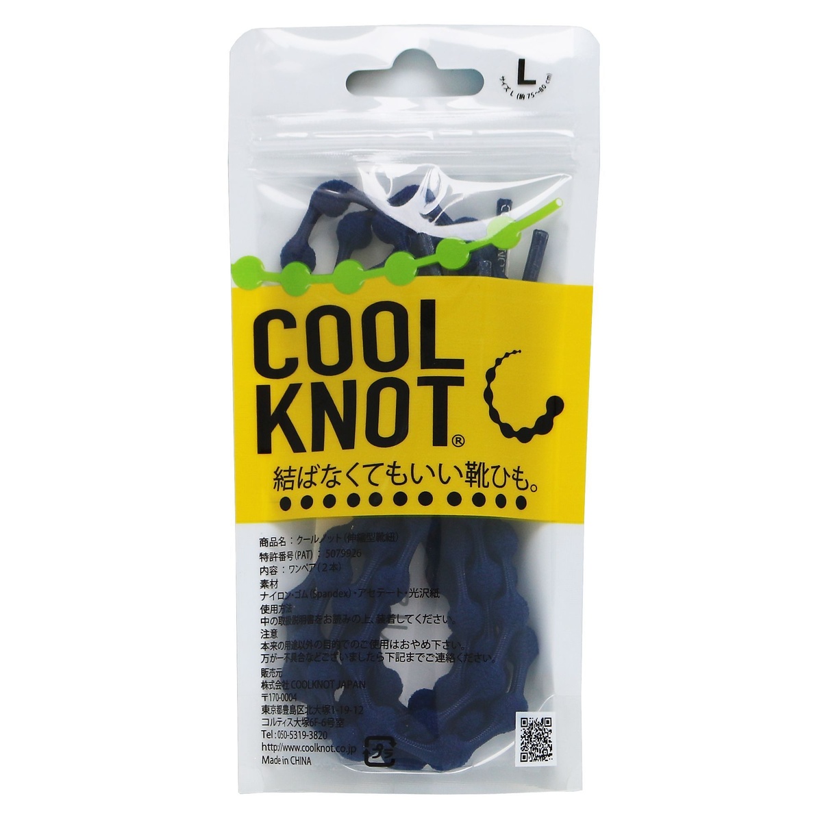 クールノット L サイズ　ネイビー