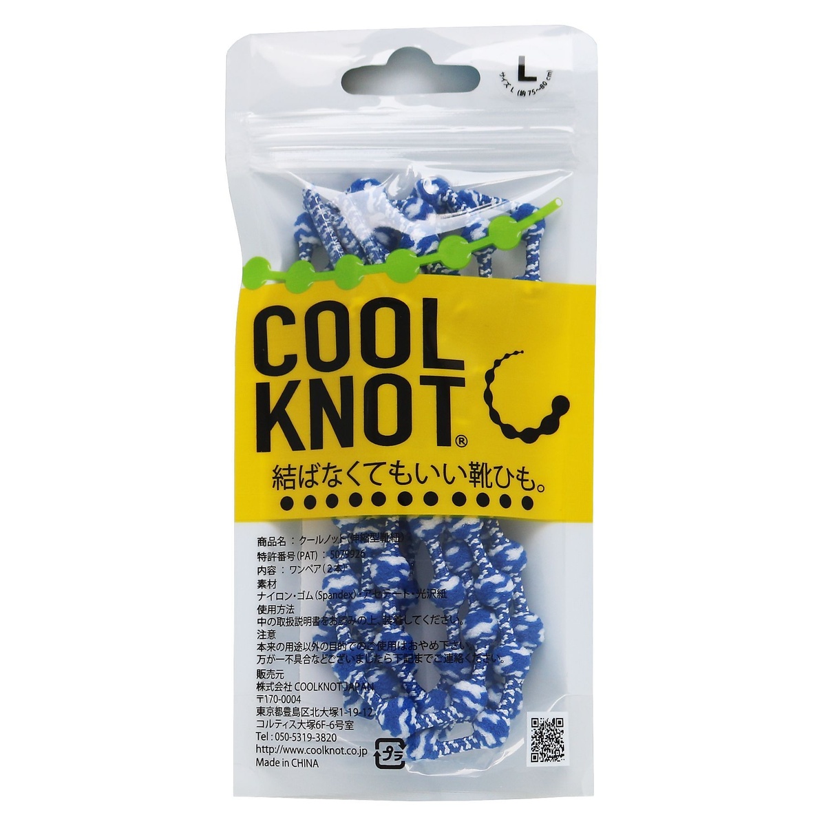 クールノット L サイズ　ブルーミックス