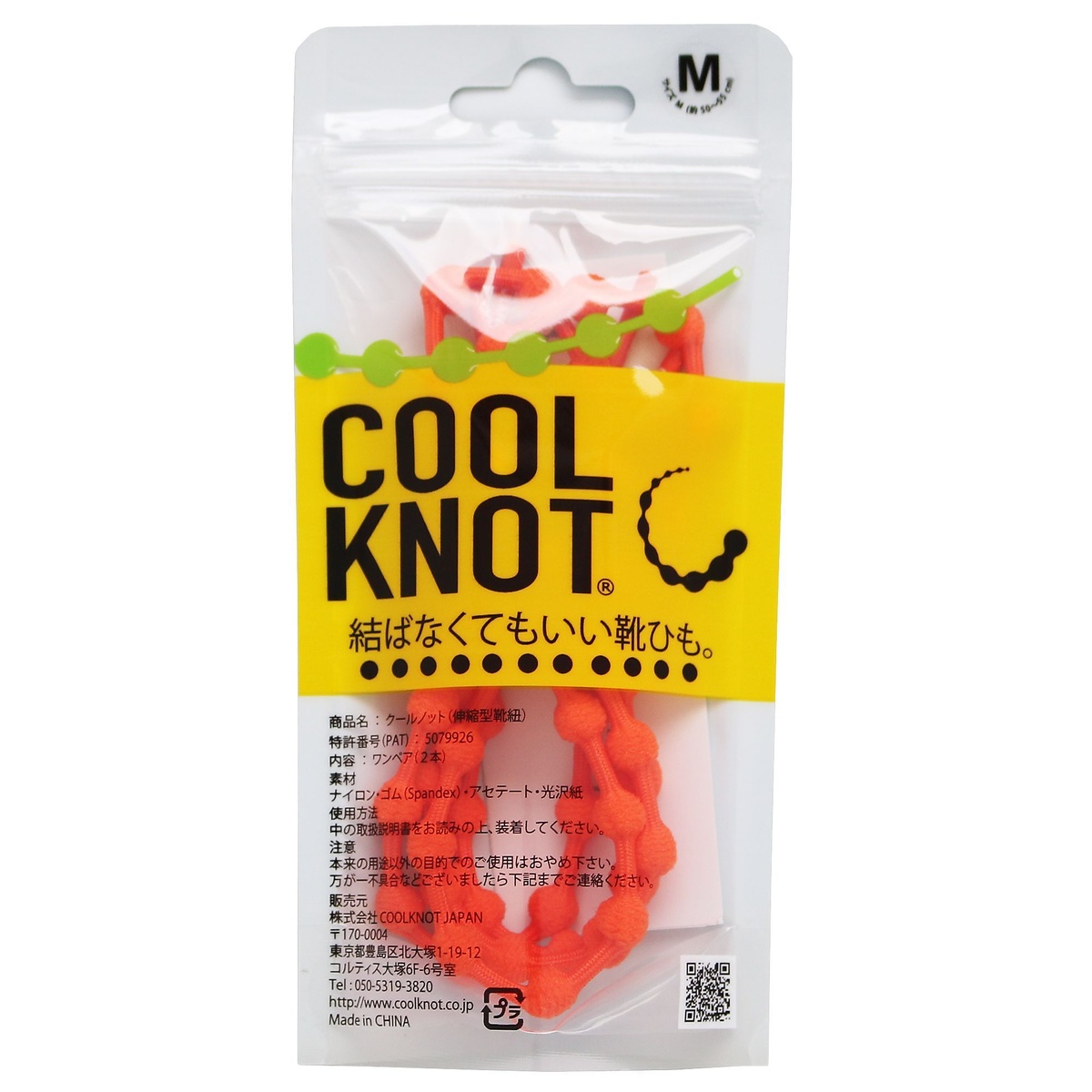 クールノット M サイズ　オレンジ