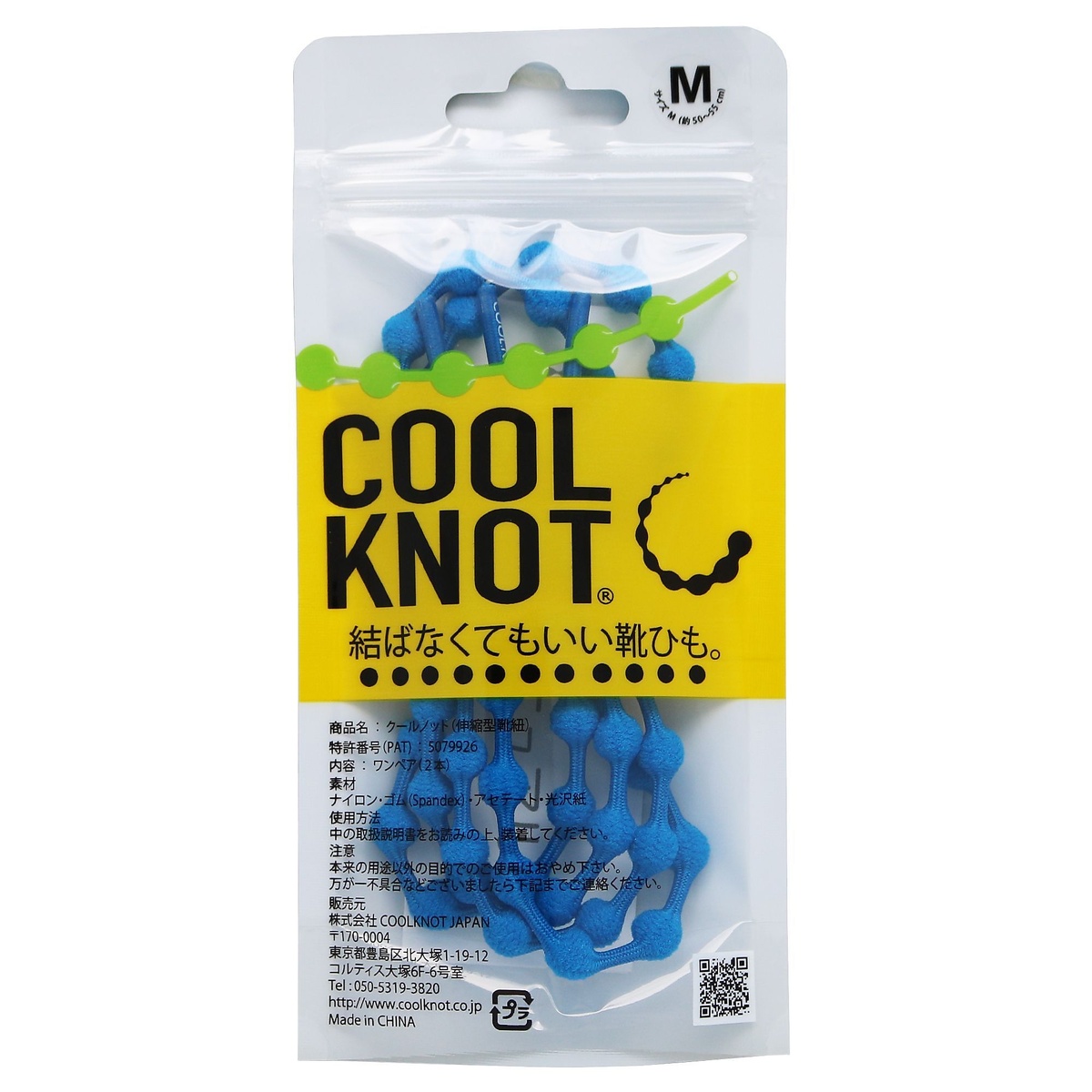 クールノット M サイズ　ブルー