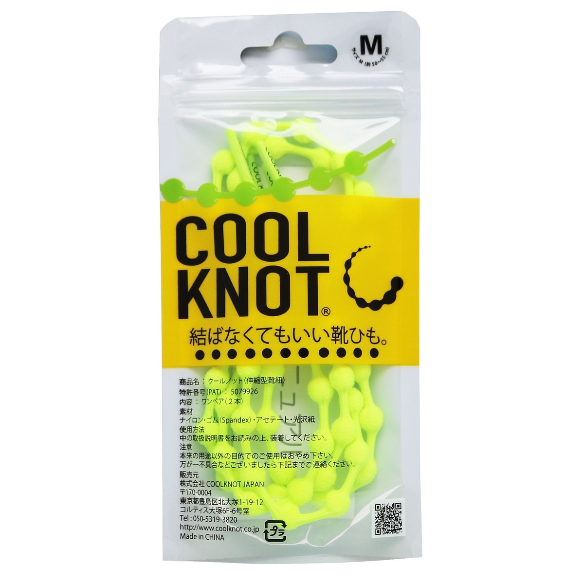 クールノット M サイズ　ネオンイエロー