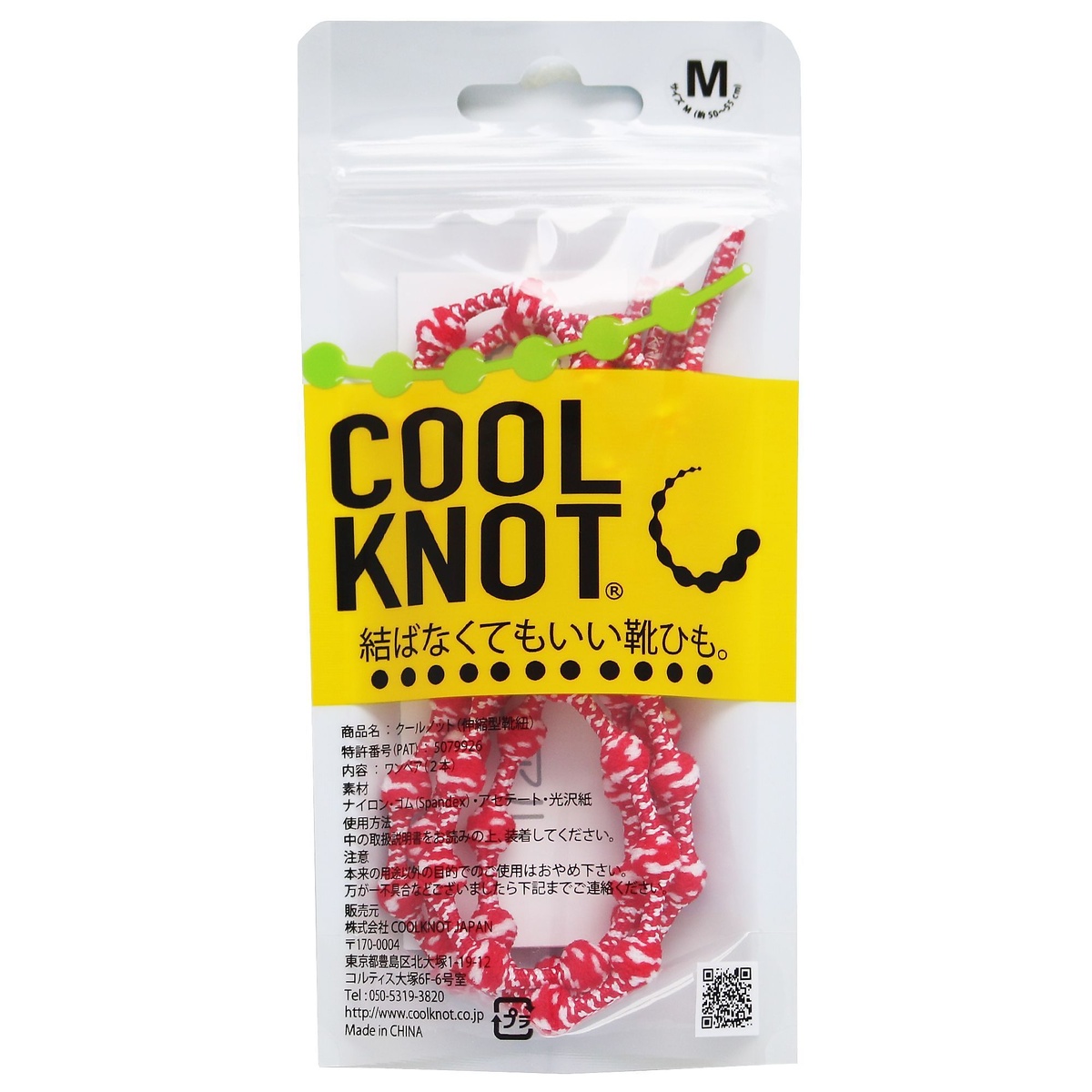 クールノット M サイズ　レッドミックス