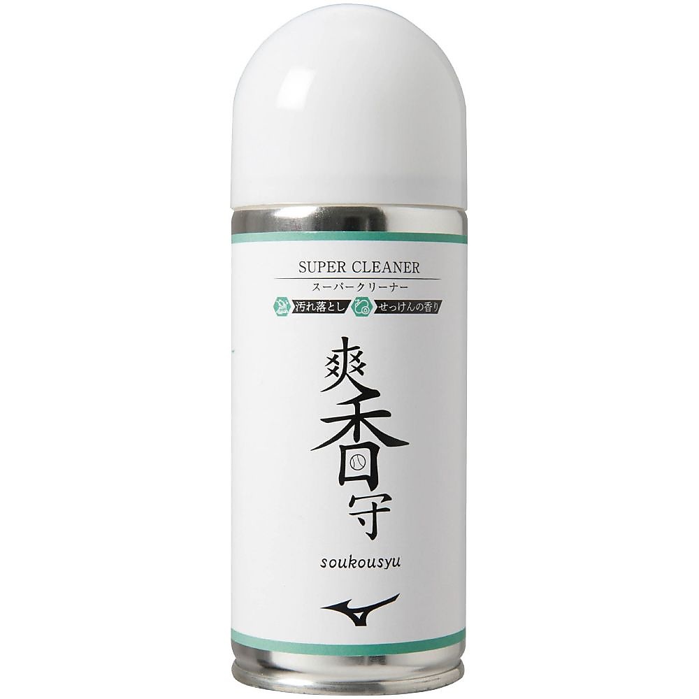 爽香守 スーパークリーナー