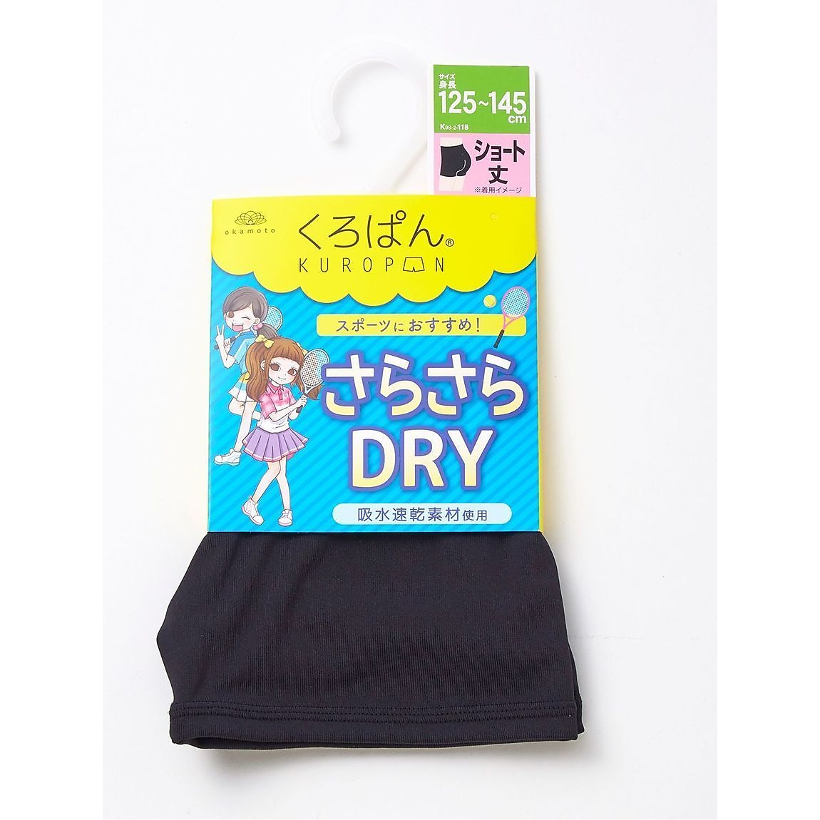 黒ぱんDRYのび無地ショート吸水速乾
