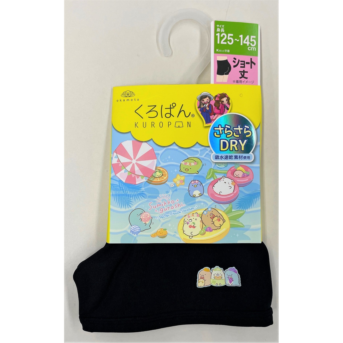 SG黒ぱんDRY1列ショートPT吸水速乾