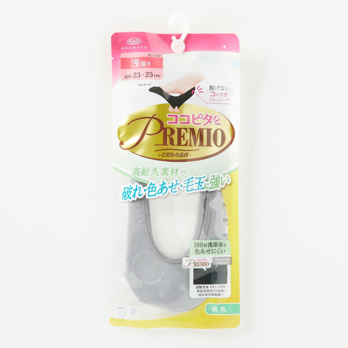 ココピ無地浅CV丸編みプレミオ