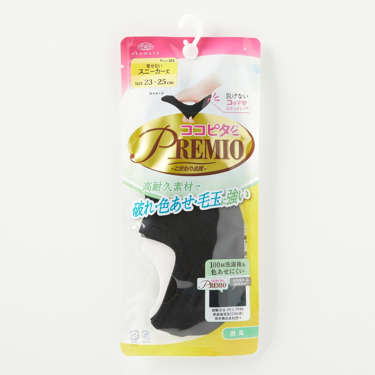 ココピ無地SN丈プレミオ