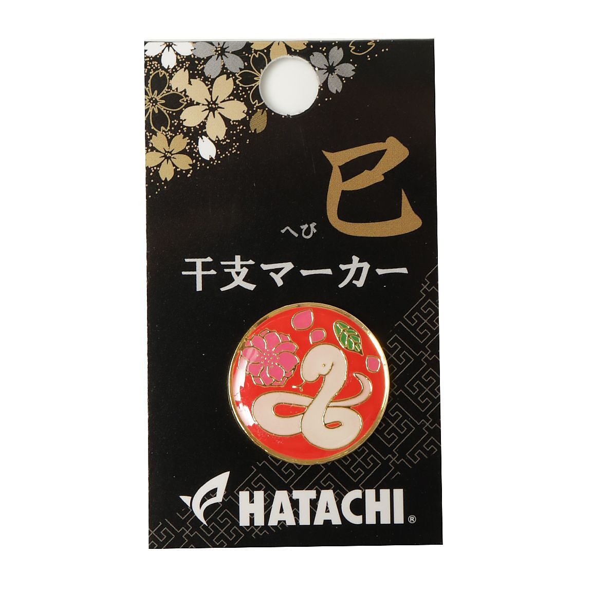 干支マーカー 巳