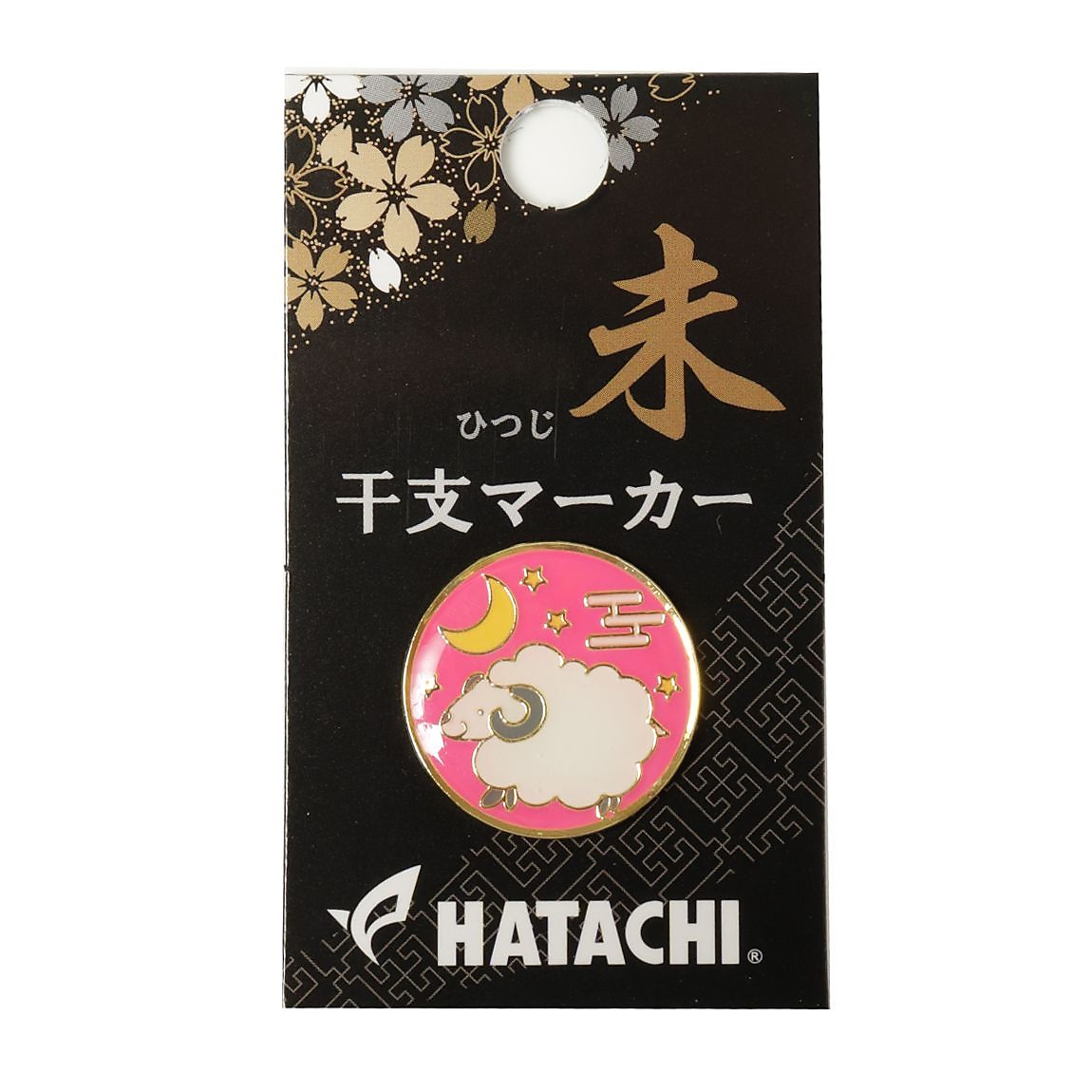 干支マーカー 未