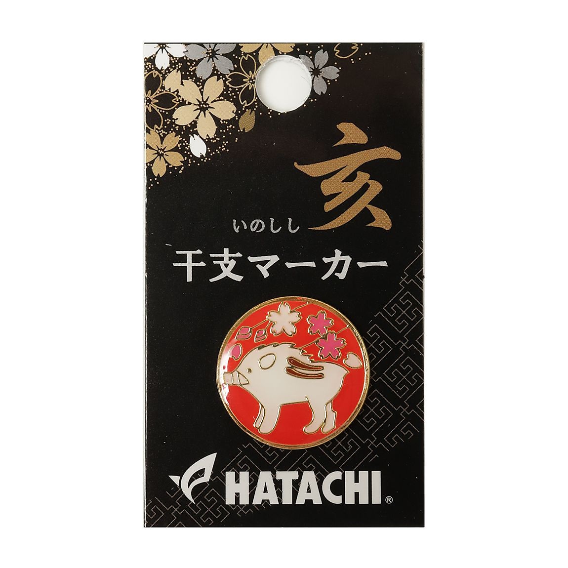 干支マーカー 亥